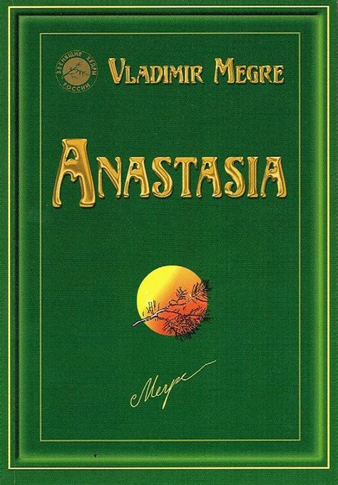 JAK ZASADIT SEMENO TAK, ABY BYL PLOD LÉČIVÝ PRO KONKRÉTNÍHO ČLOVĚKA (z knihy Anastasia, díl&nbsp;2.)