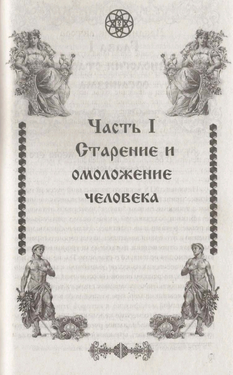 ZVYŠUJE VAŘENÉ JÍDLO BÍLÉ KRVINKY V KRVI? (a do jaké teploty se má dle starých starověrců vařit jídlo?) – překlad z&nbsp;ruštiny
